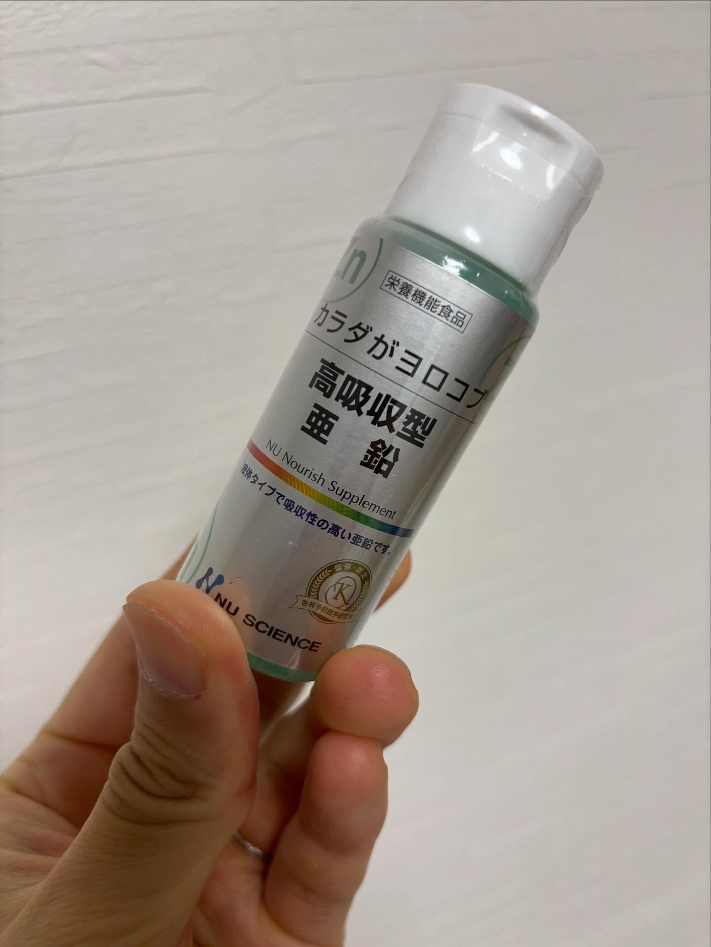 新商品の液体タイプの亜鉛