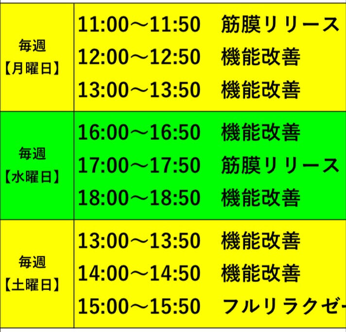 【11月レッスンスケジュール🗓️】