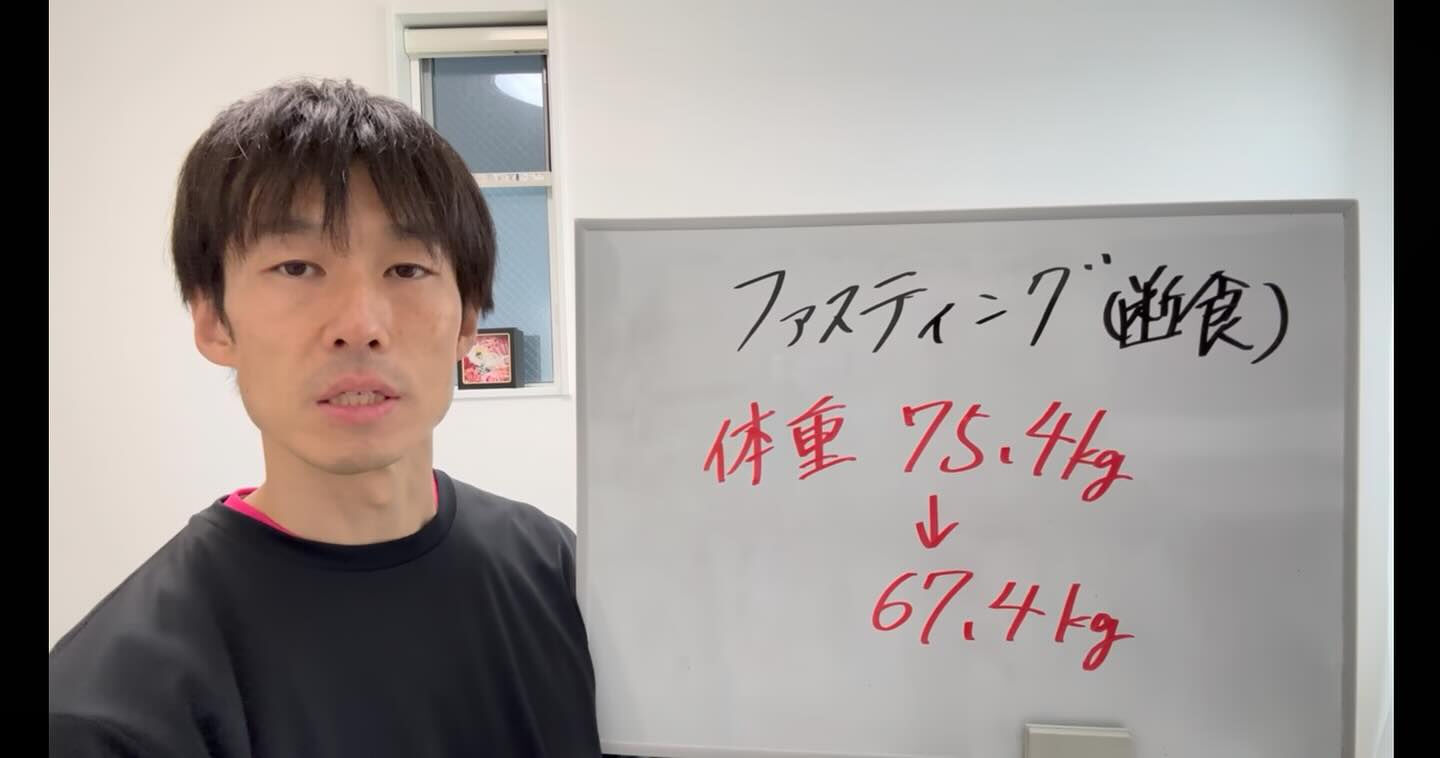 【14日間で8.0kg痩せました】