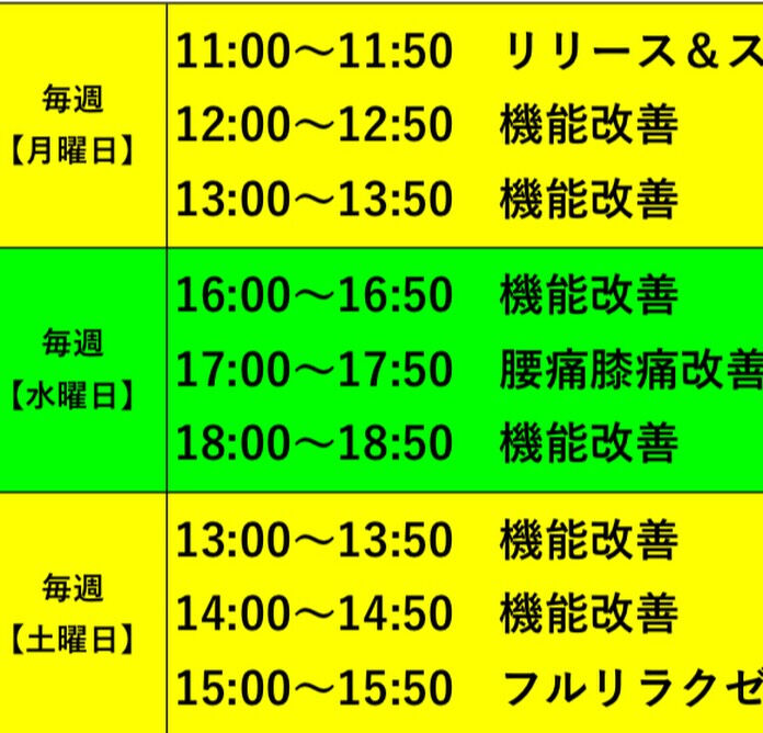 【2026年1月レッスンスケジュール🗓️】
