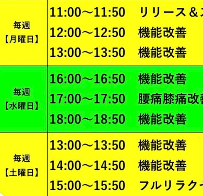 【2月レッスンスケジュール】