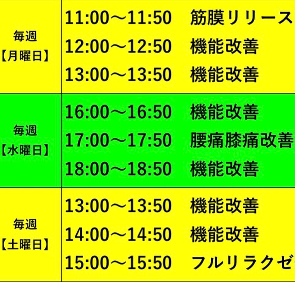 【3月レッスンスケジュール🗓️】