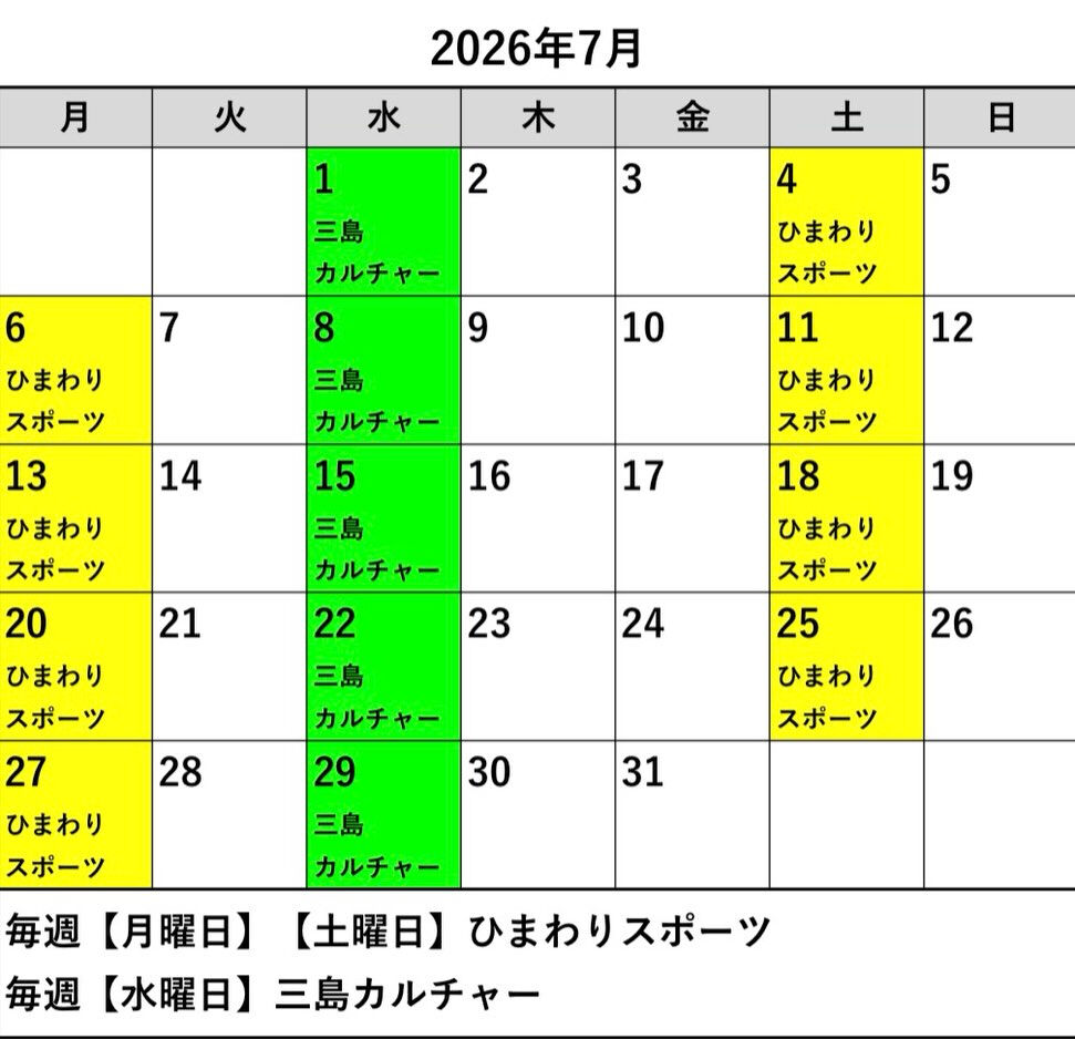 【7月レッスンスケジュール🗓️】