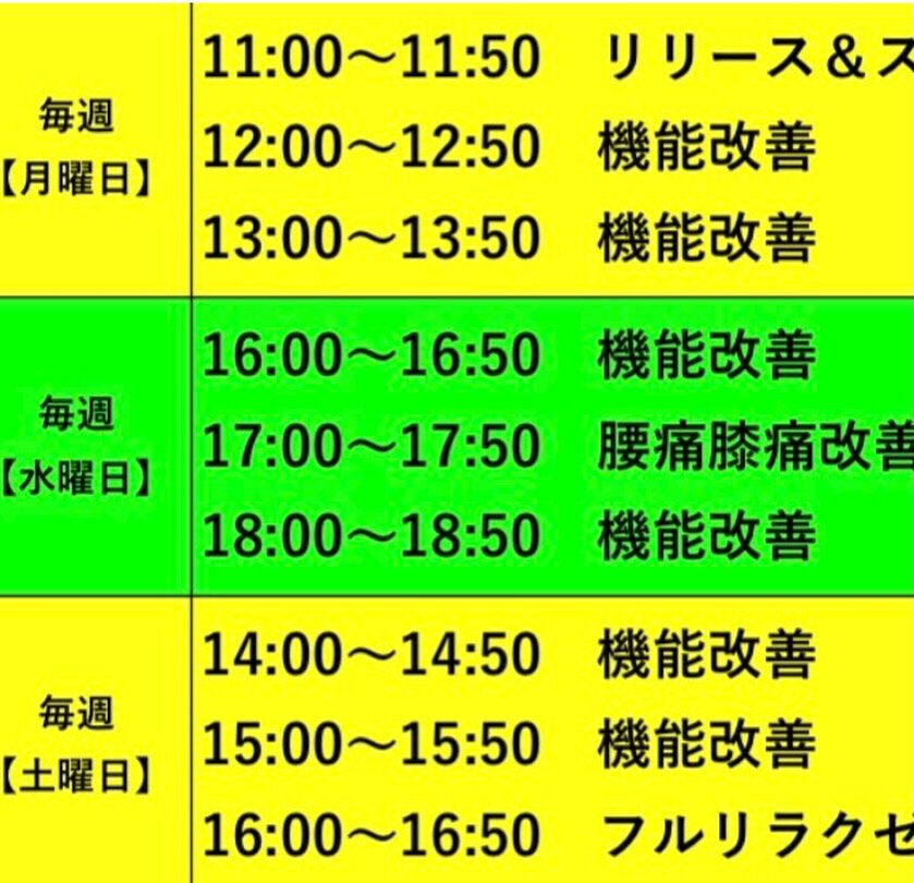 【7月レッスンスケジュール🗓️】