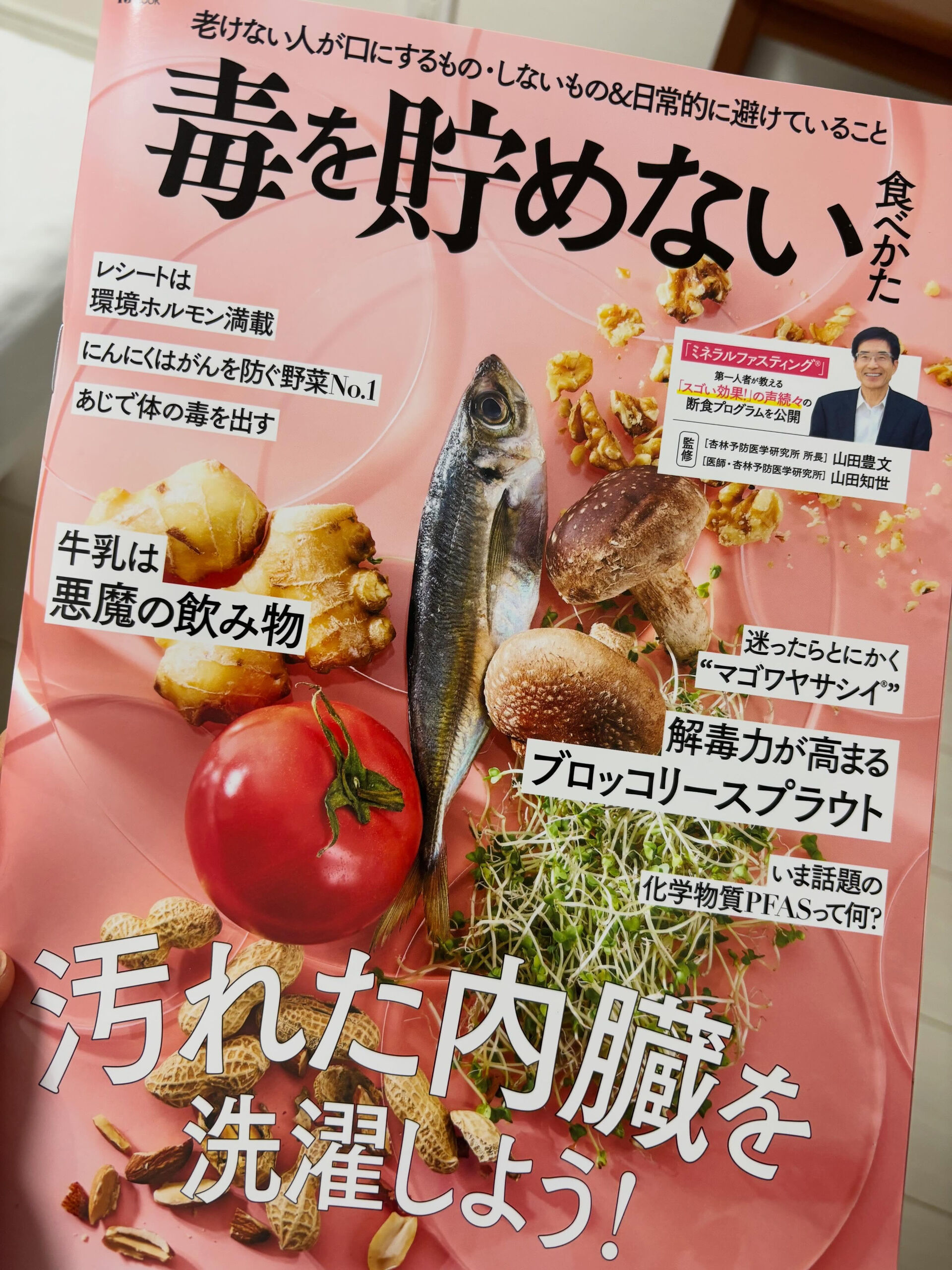 【ファスティング終了】
