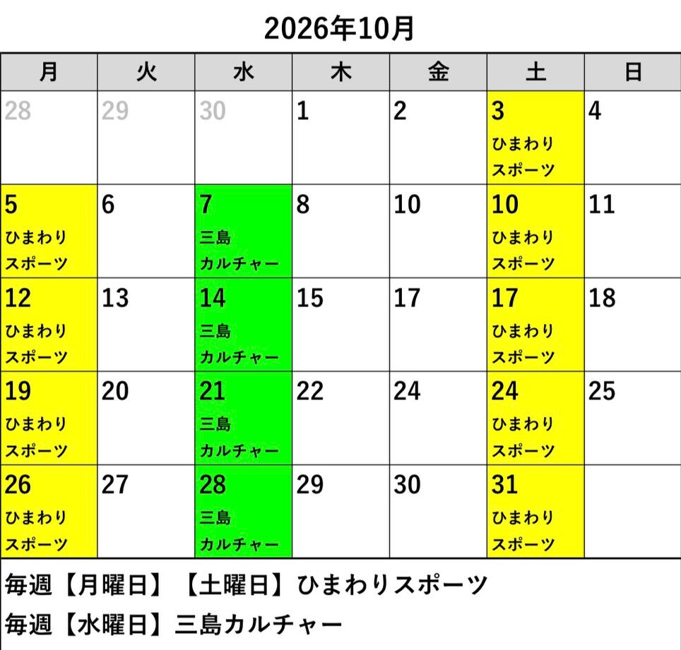【10月のレッスンスケジュール🗓️】