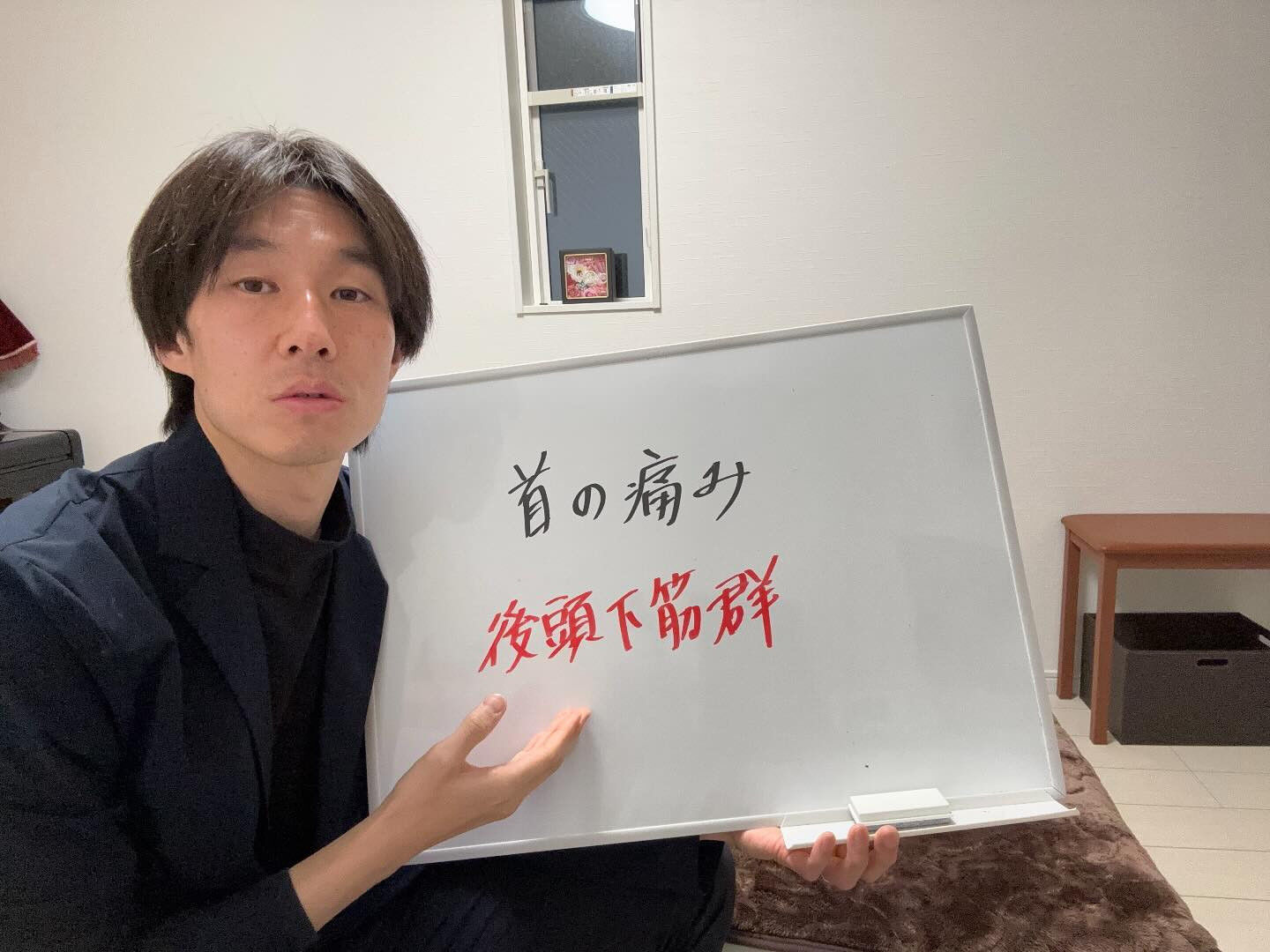 首の痛みを抱えている人は、この筋肉が硬くなっているかもしれま