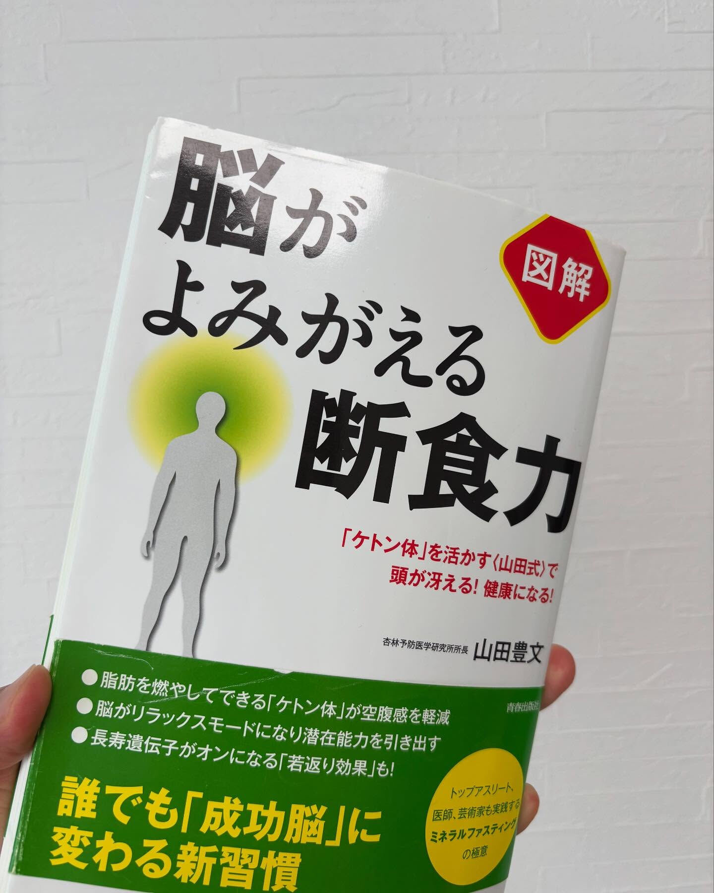 【短期ファスティングスタート】