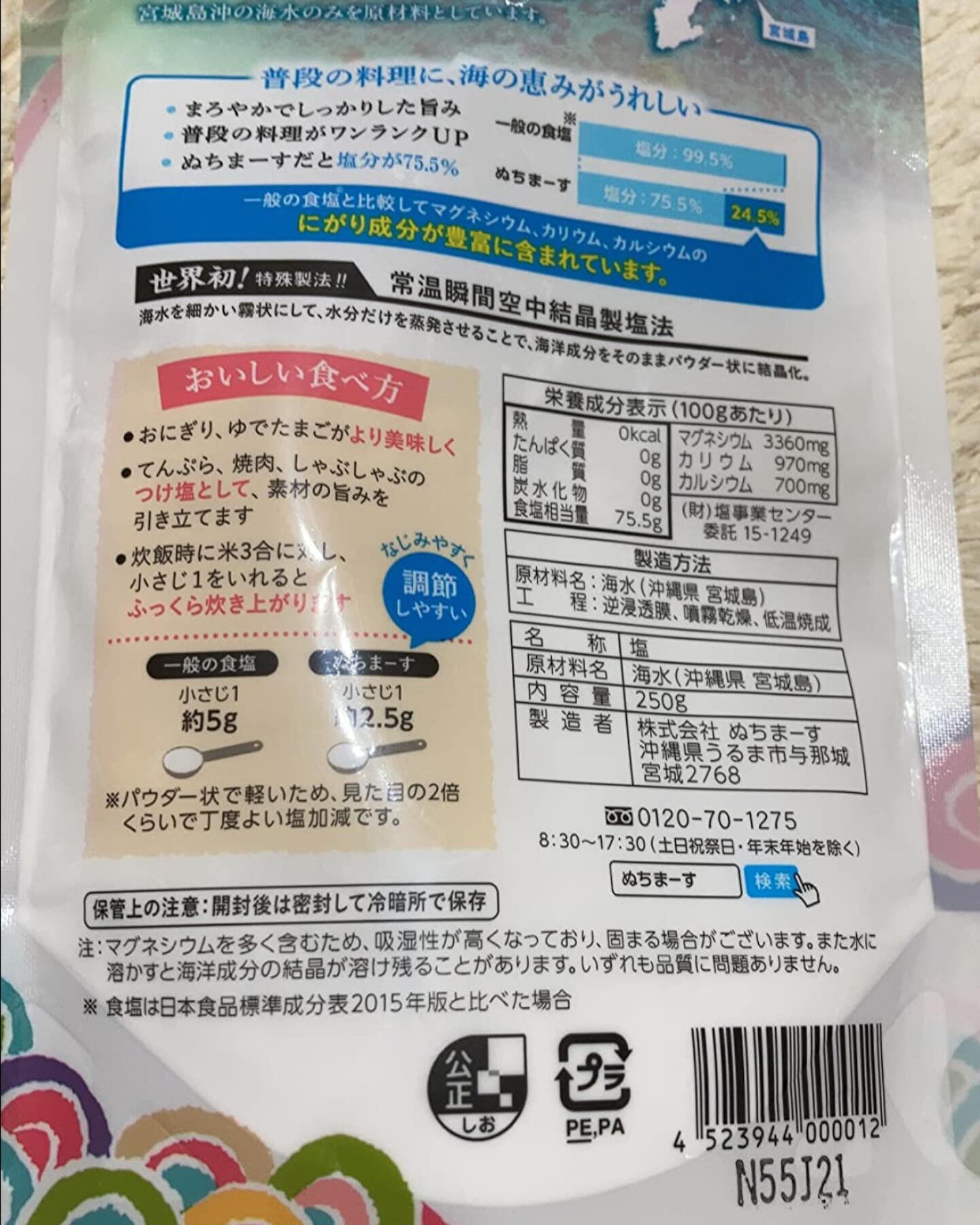 【ファスティング3日目】