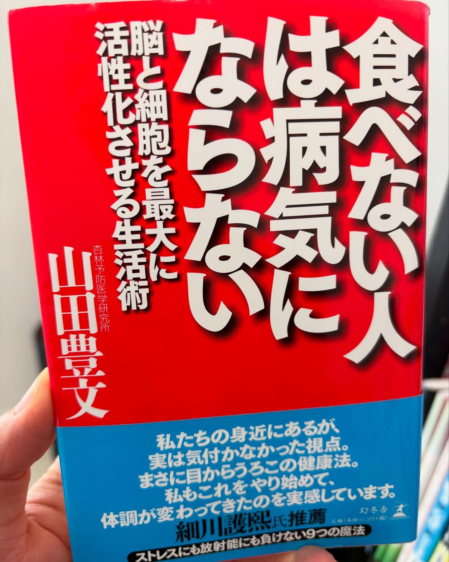 【ファスティング7日目】