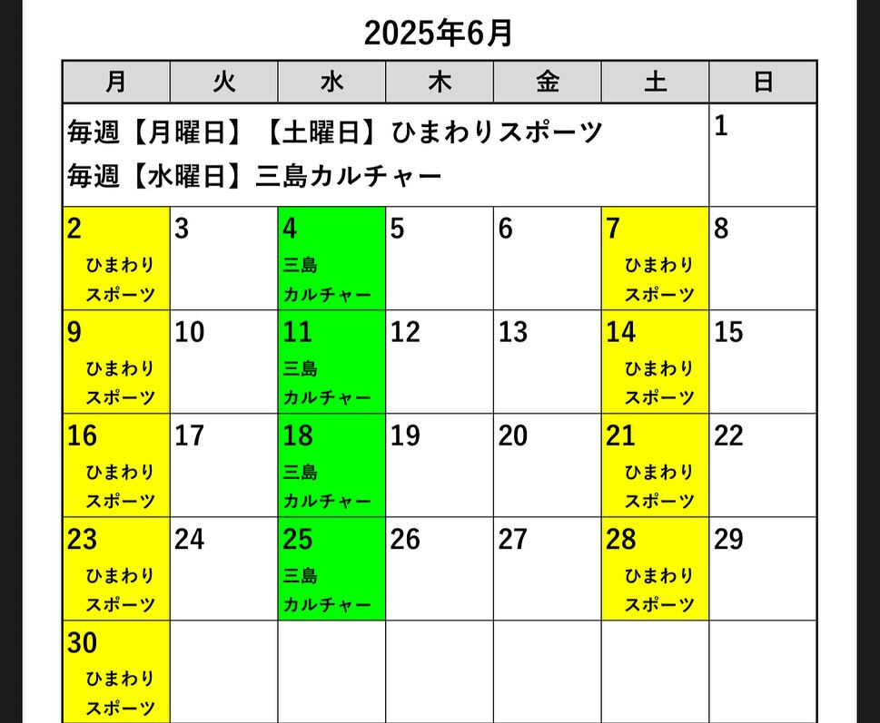 【6月レッスンスケジュール】