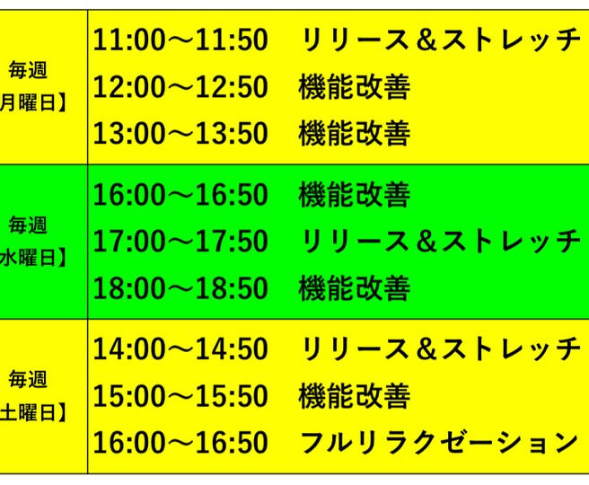 【6月レッスンスケジュール】